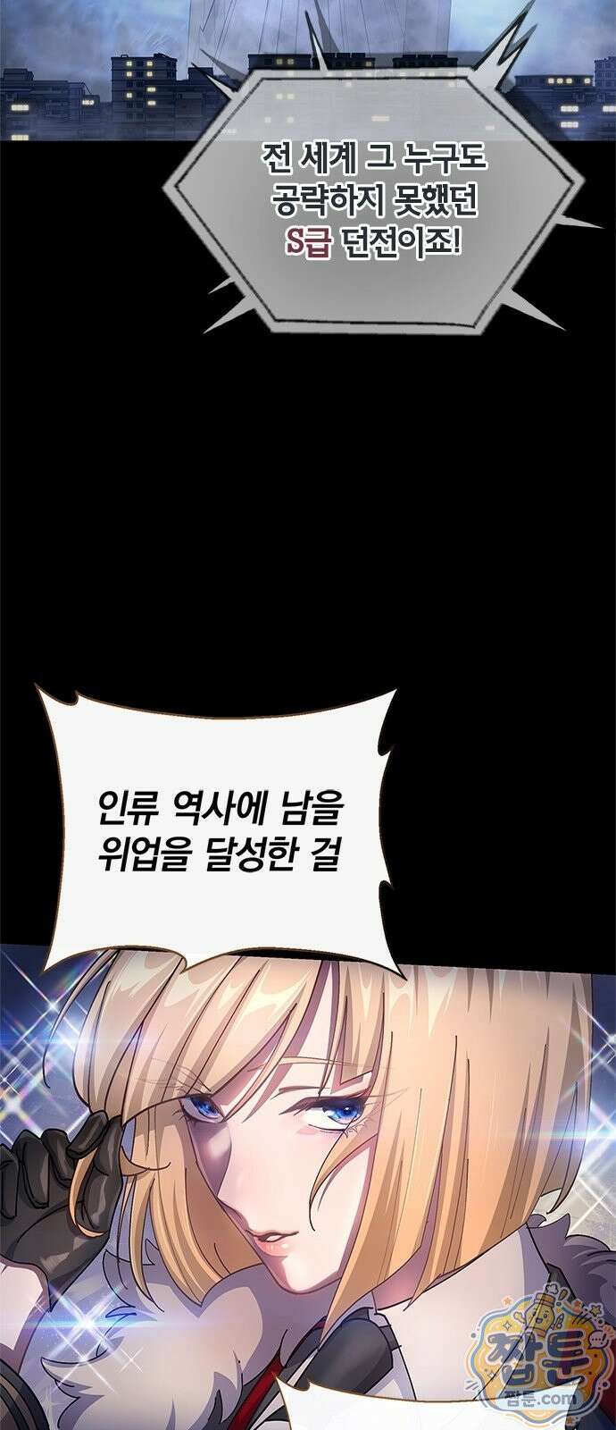 사망회귀하는 마왕급 플레이어 로스트 맨 1화 4