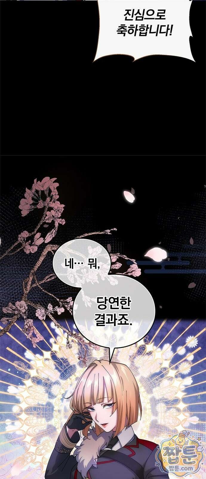 사망회귀하는 마왕급 플레이어 로스트 맨 1화 5