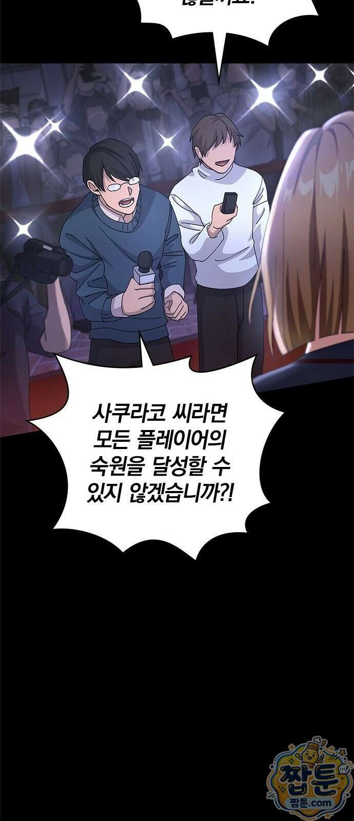 사망회귀하는 마왕급 플레이어 로스트 맨 1화 7