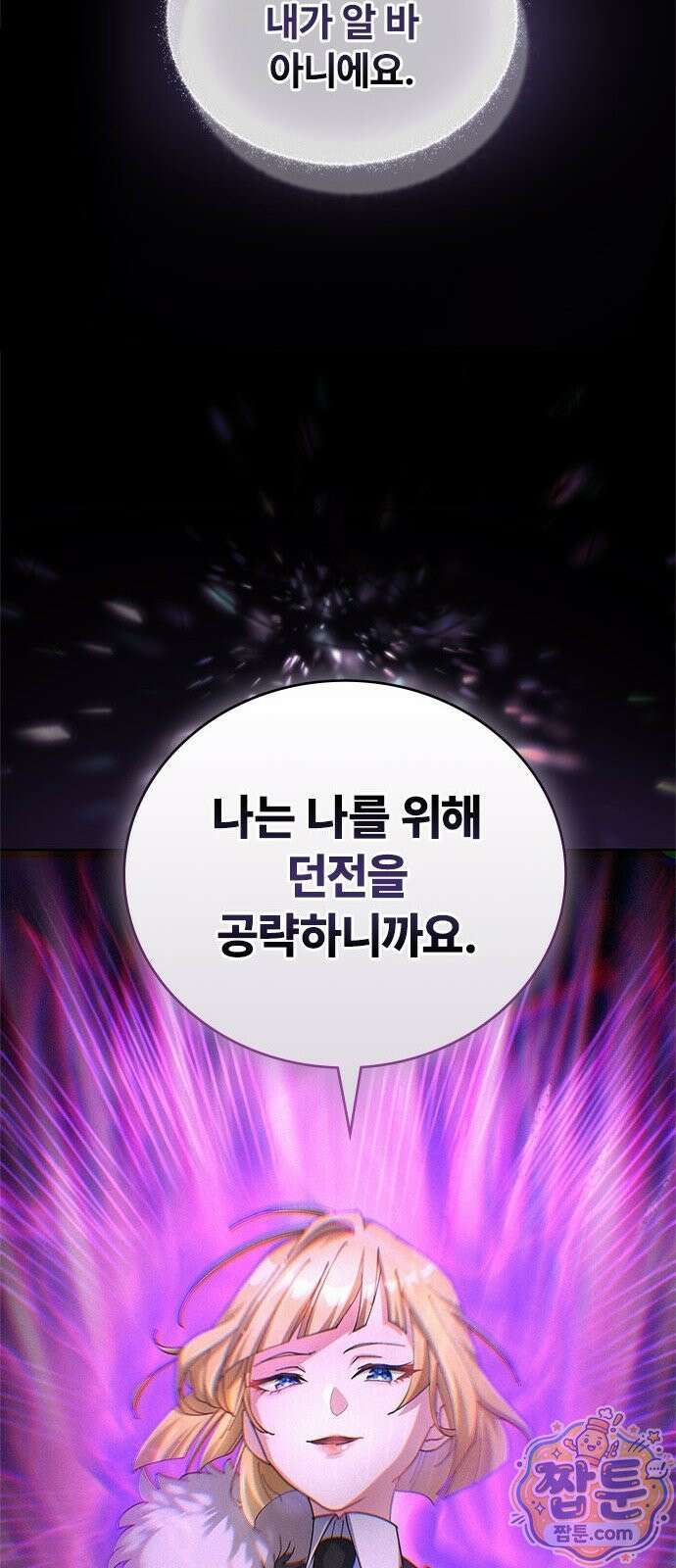 사망회귀하는 마왕급 플레이어 로스트 맨 1화 9