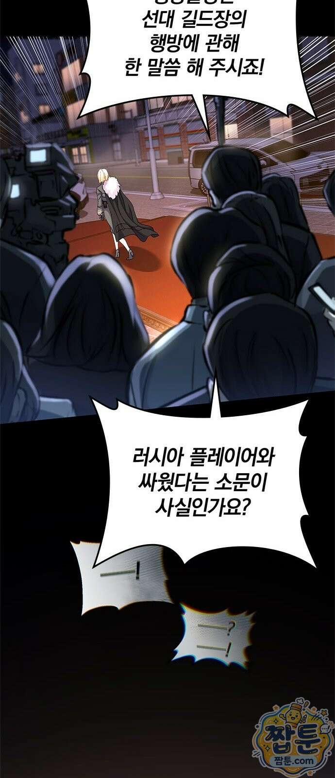 사망회귀하는 마왕급 플레이어 로스트 맨 1화 11