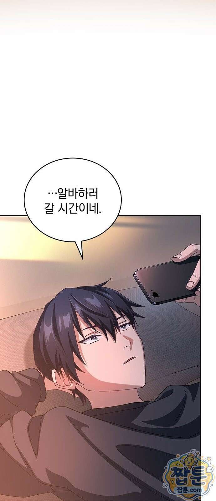 사망회귀하는 마왕급 플레이어 로스트 맨 1화 13