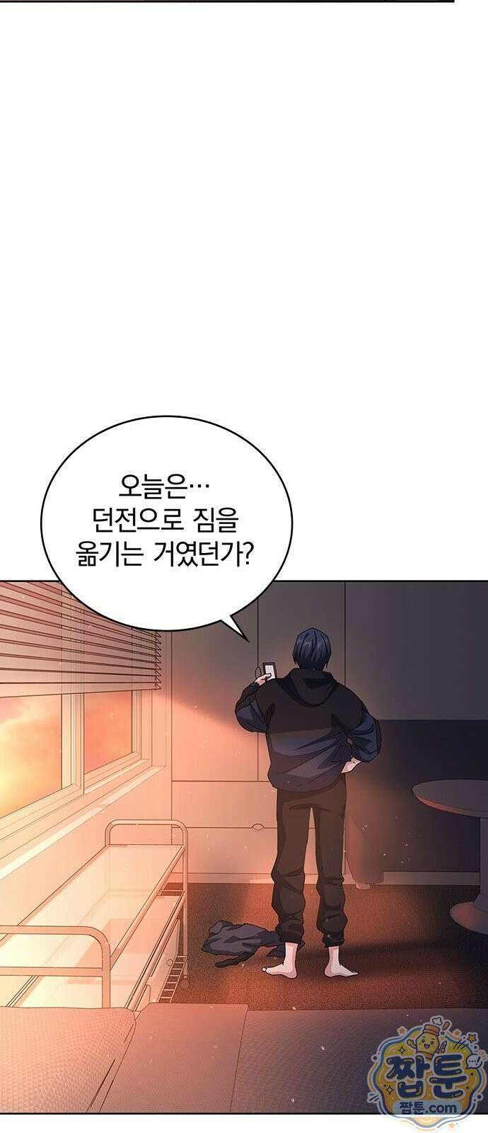 사망회귀하는 마왕급 플레이어 로스트 맨 1화 14