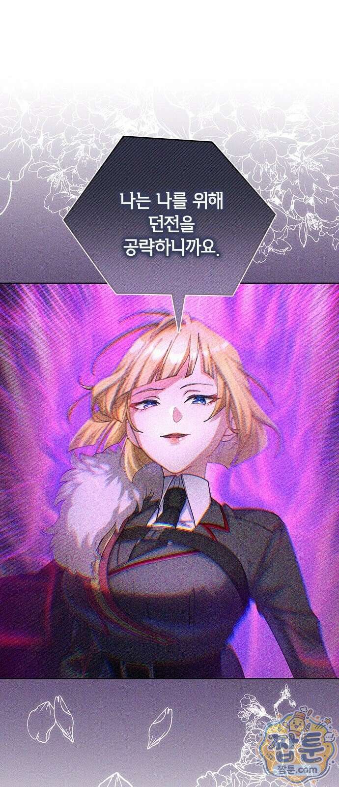 사망회귀하는 마왕급 플레이어 로스트 맨 1화 15
