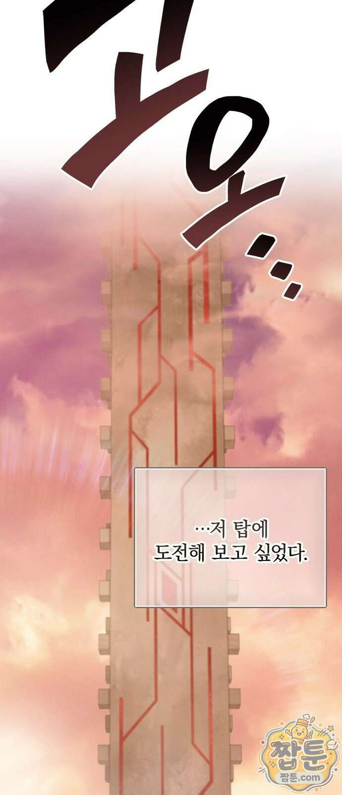 사망회귀하는 마왕급 플레이어 로스트 맨 1화 19