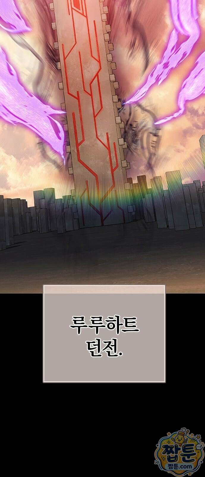 사망회귀하는 마왕급 플레이어 로스트 맨 1화 22