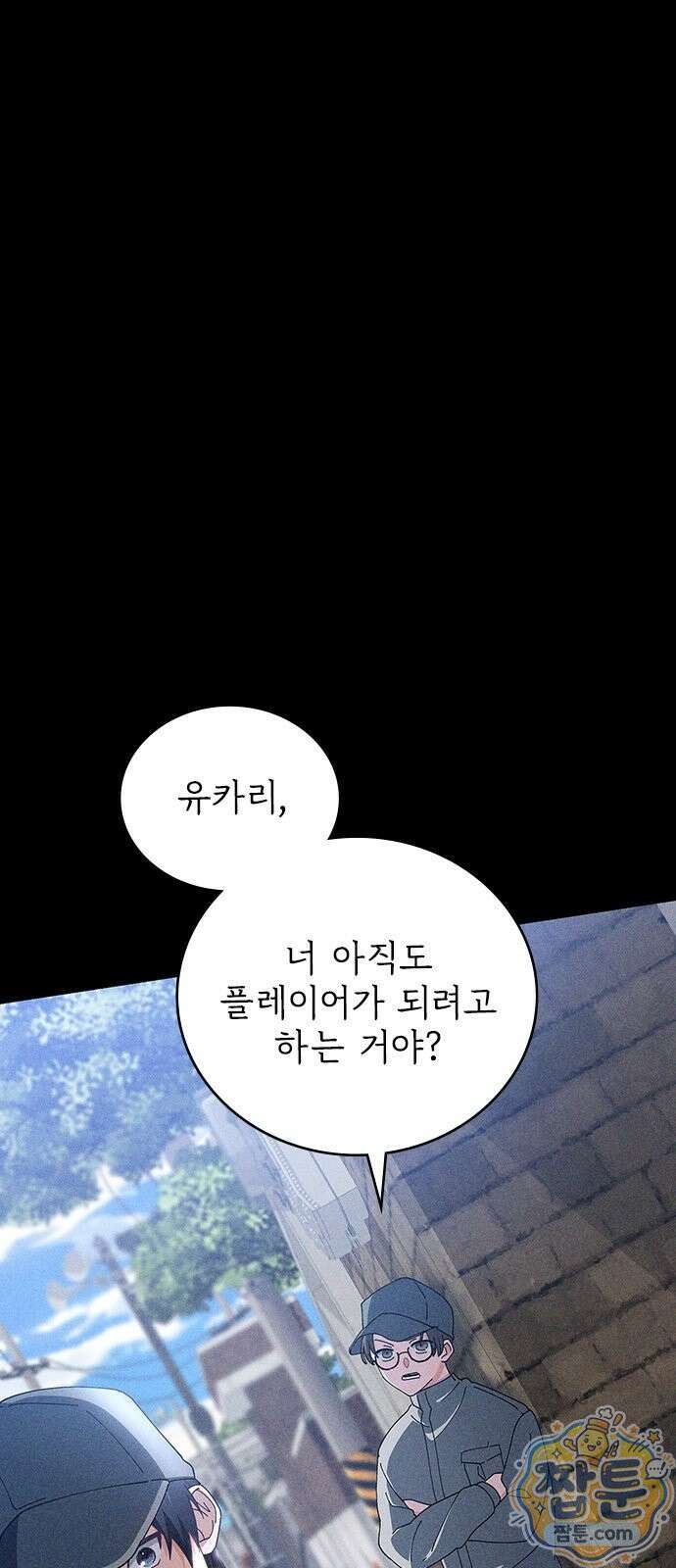 사망회귀하는 마왕급 플레이어 로스트 맨 1화 29