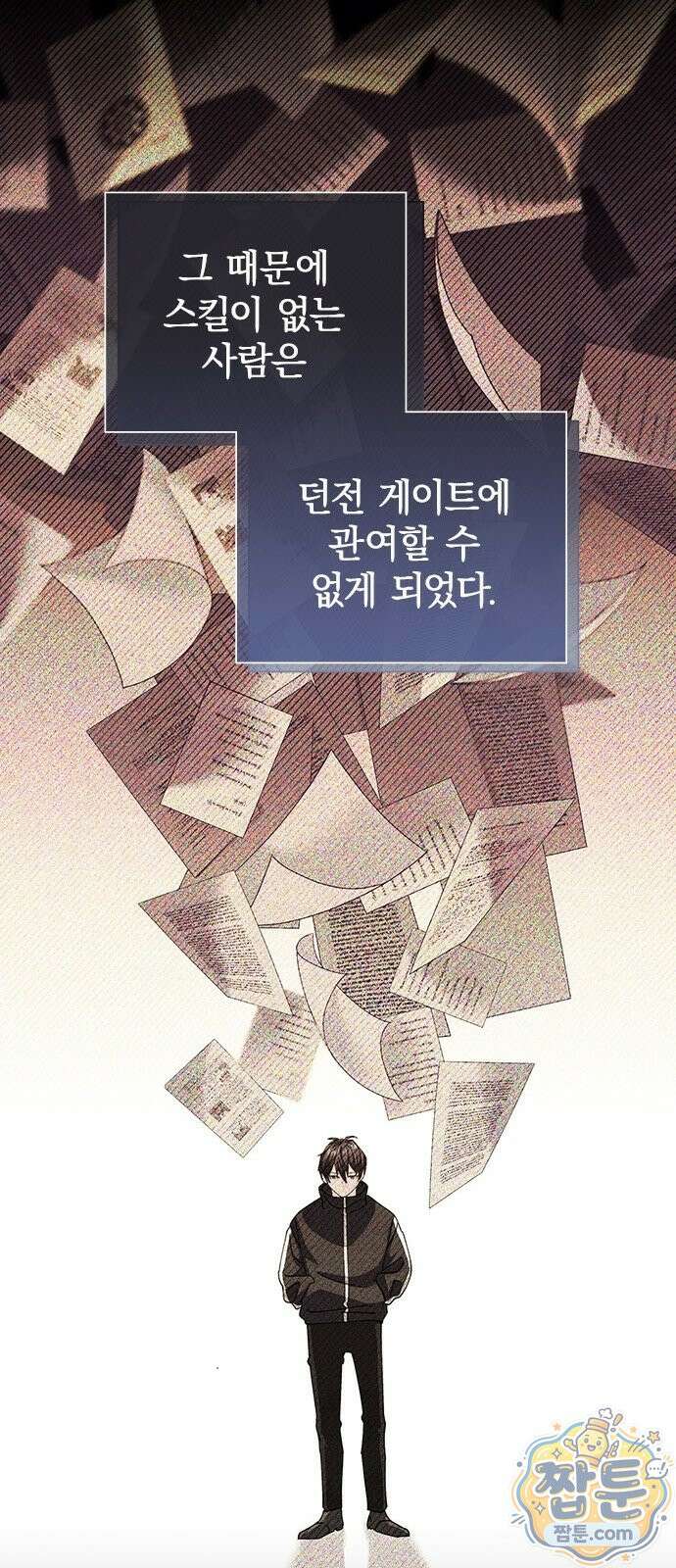 사망회귀하는 마왕급 플레이어 로스트 맨 1화 36