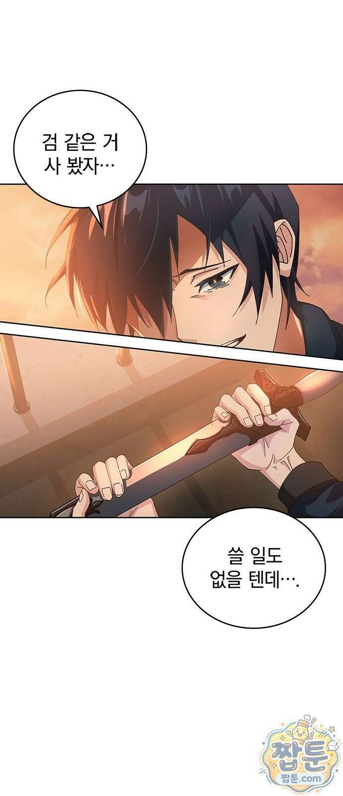 사망회귀하는 마왕급 플레이어 로스트 맨 1화 41