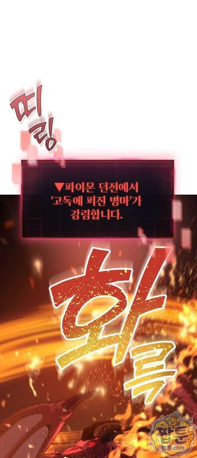 사망회귀하는 마왕급 플레이어 로스트 맨 1화 46