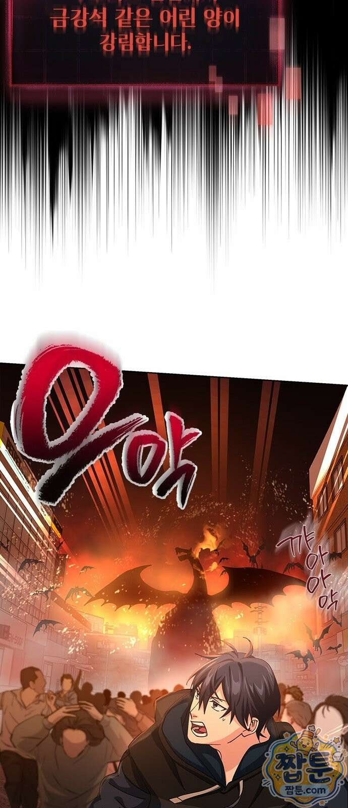 사망회귀하는 마왕급 플레이어 로스트 맨 1화 50