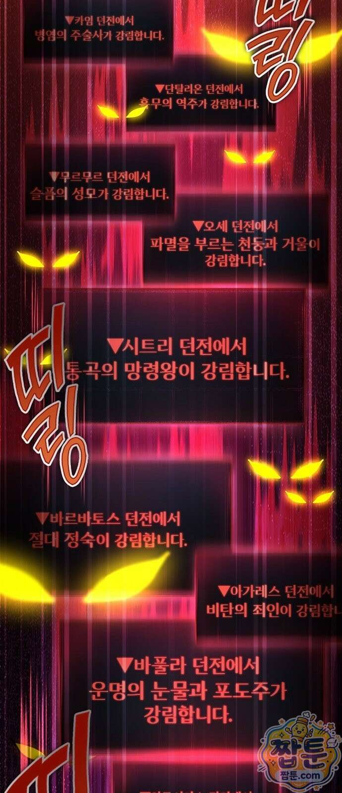사망회귀하는 마왕급 플레이어 로스트 맨 1화 52