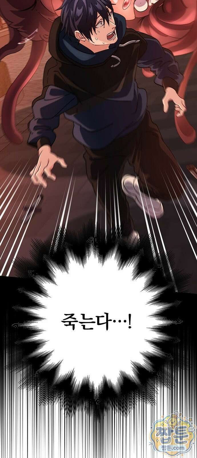 사망회귀하는 마왕급 플레이어 로스트 맨 1화 58