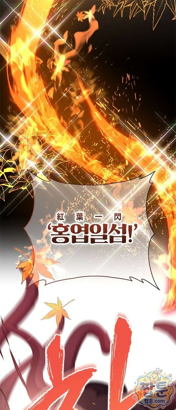 사망회귀하는 마왕급 플레이어 로스트 맨 1화 60