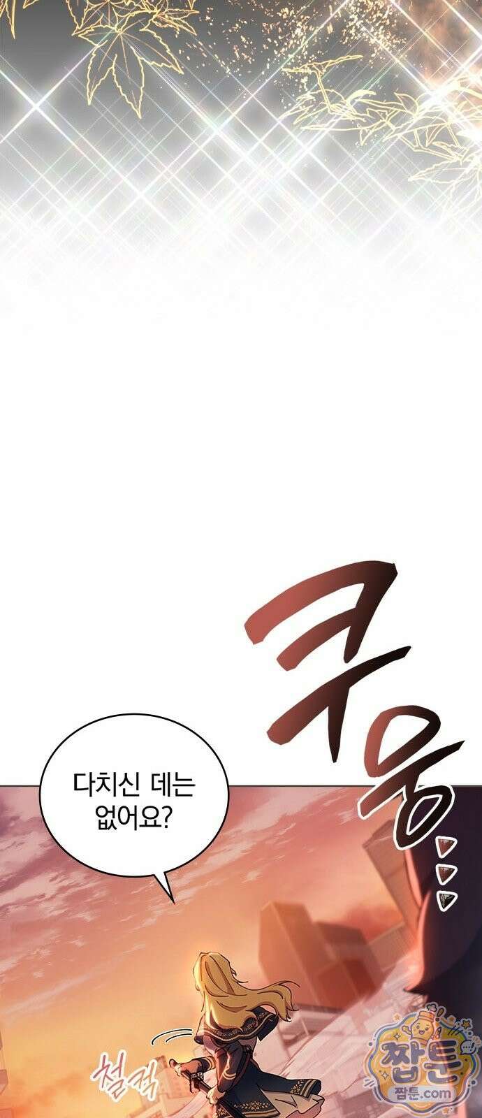 사망회귀하는 마왕급 플레이어 로스트 맨 1화 63