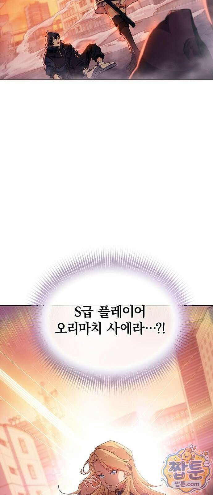 사망회귀하는 마왕급 플레이어 로스트 맨 1화 64