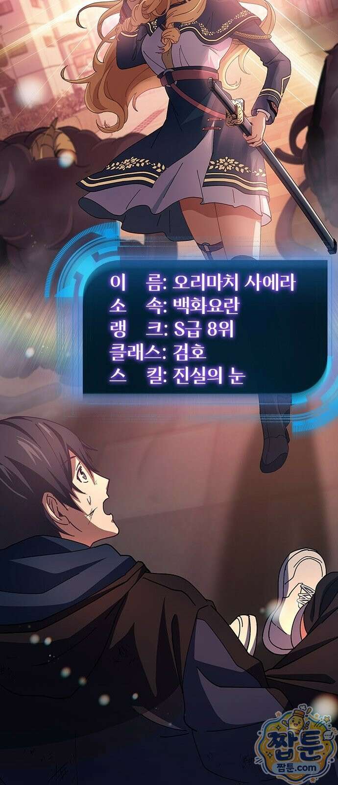 사망회귀하는 마왕급 플레이어 로스트 맨 1화 65