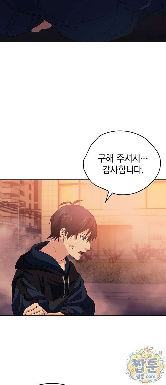사망회귀하는 마왕급 플레이어 로스트 맨 1화 66