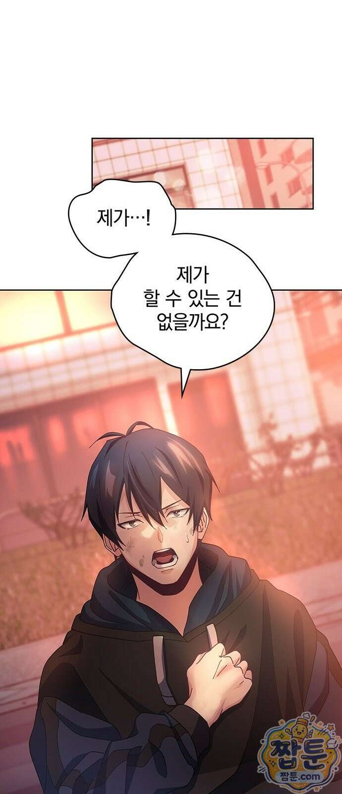 사망회귀하는 마왕급 플레이어 로스트 맨 1화 68
