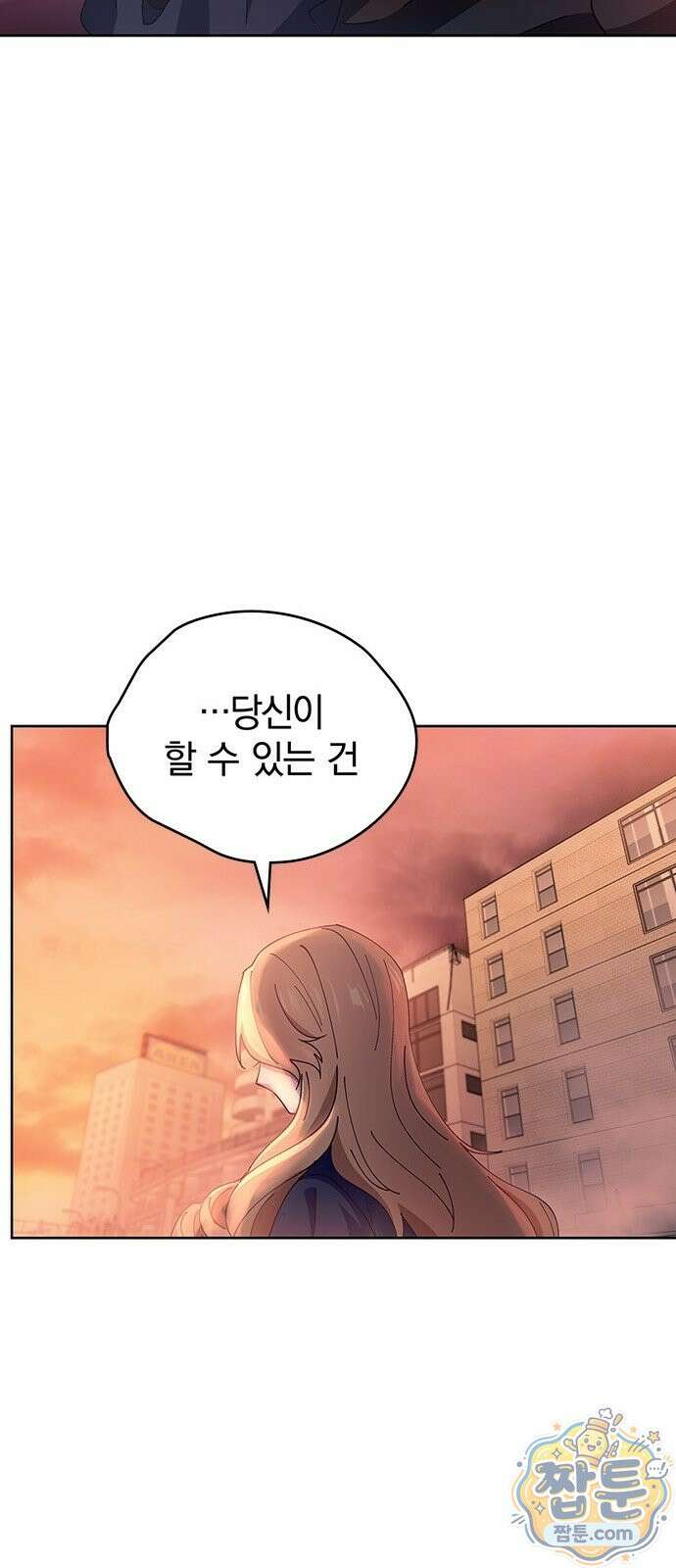 사망회귀하는 마왕급 플레이어 로스트 맨 1화 69