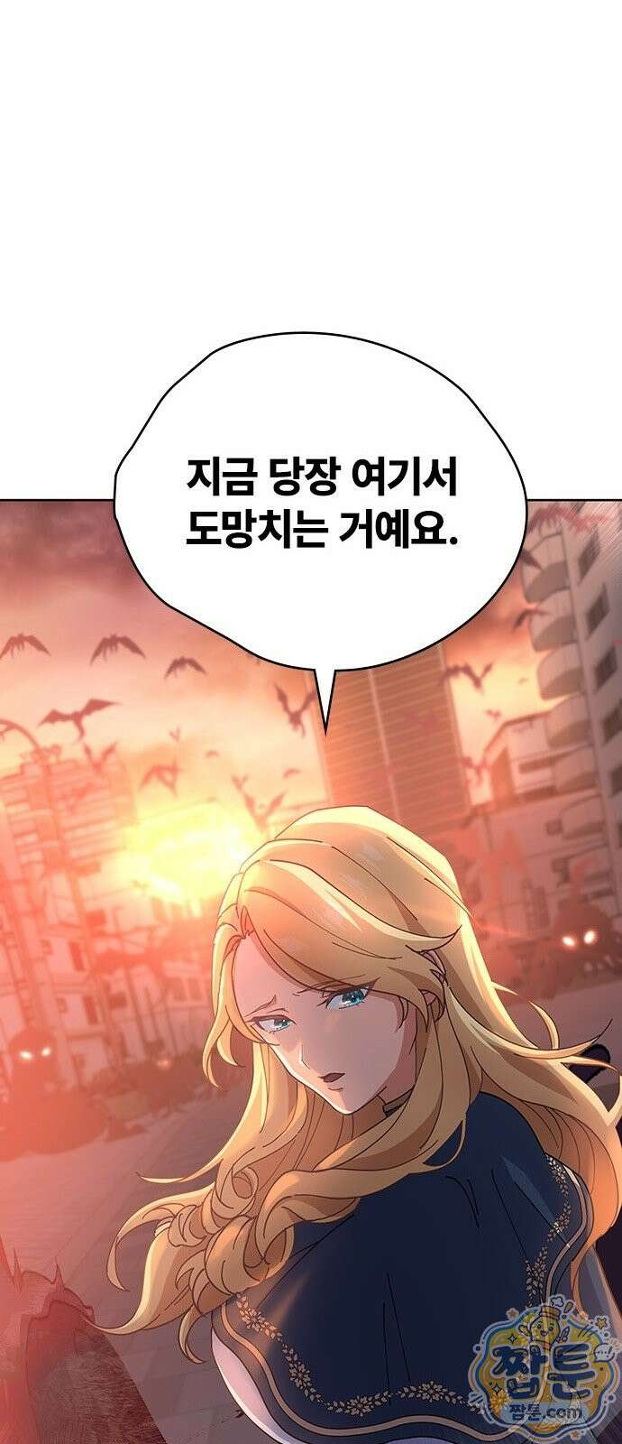 사망회귀하는 마왕급 플레이어 로스트 맨 1화 70