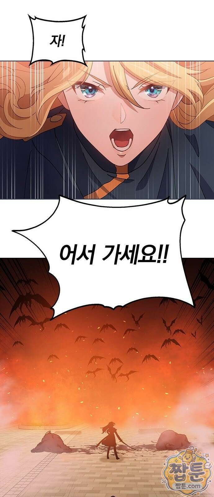 사망회귀하는 마왕급 플레이어 로스트 맨 1화 73
