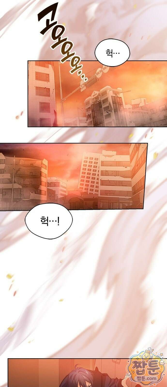 사망회귀하는 마왕급 플레이어 로스트 맨 1화 76