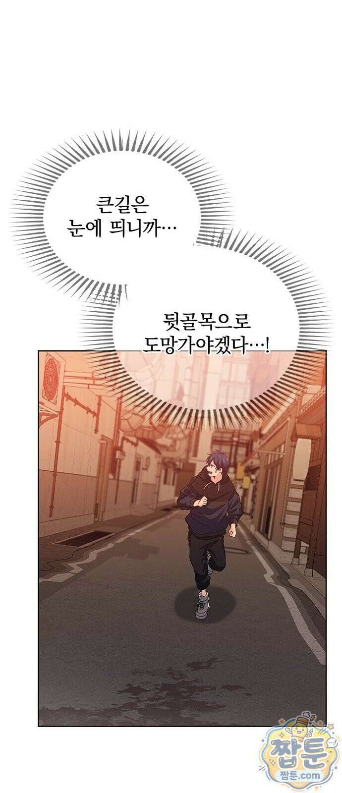사망회귀하는 마왕급 플레이어 로스트 맨 1화 78