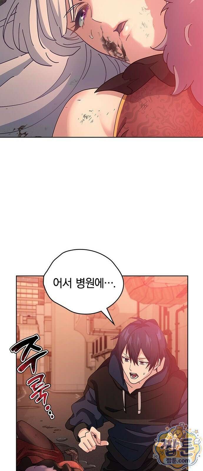 사망회귀하는 마왕급 플레이어 로스트 맨 1화 82