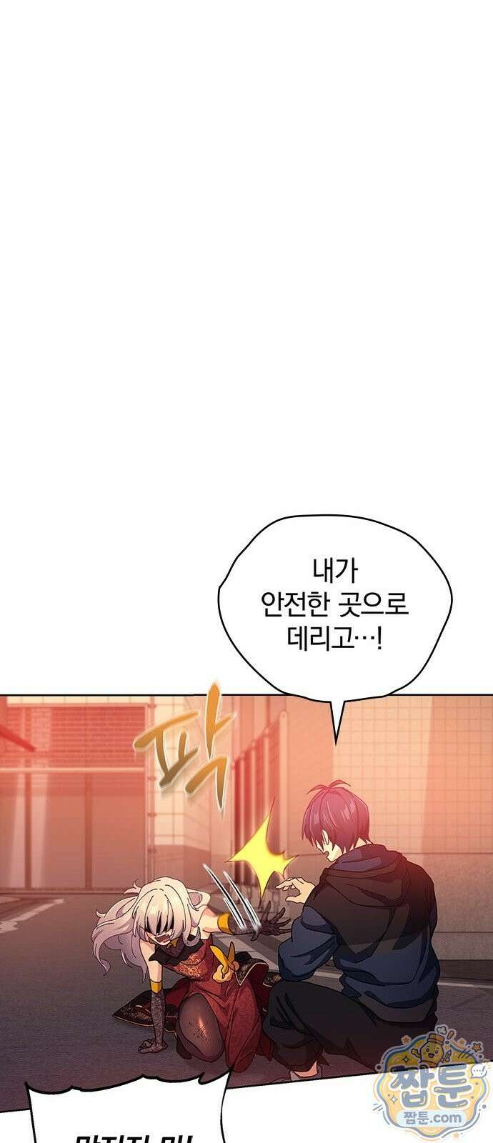 사망회귀하는 마왕급 플레이어 로스트 맨 1화 87