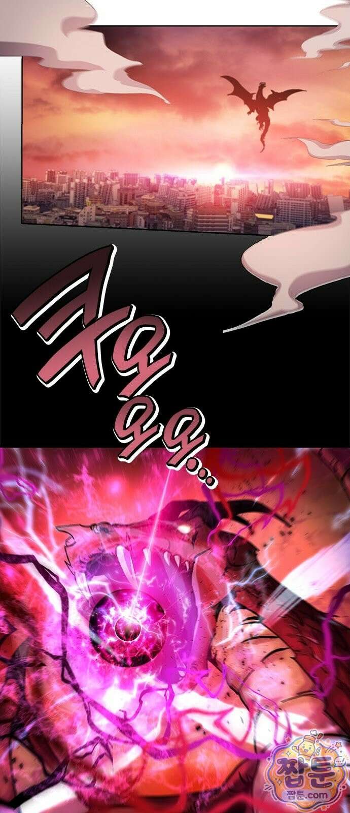 사망회귀하는 마왕급 플레이어 로스트 맨 1화 93