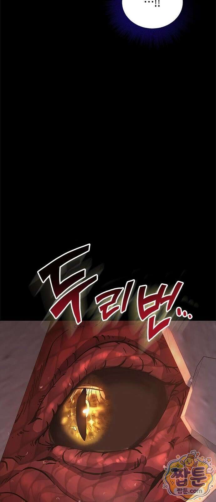 사망회귀하는 마왕급 플레이어 로스트 맨 1화 107