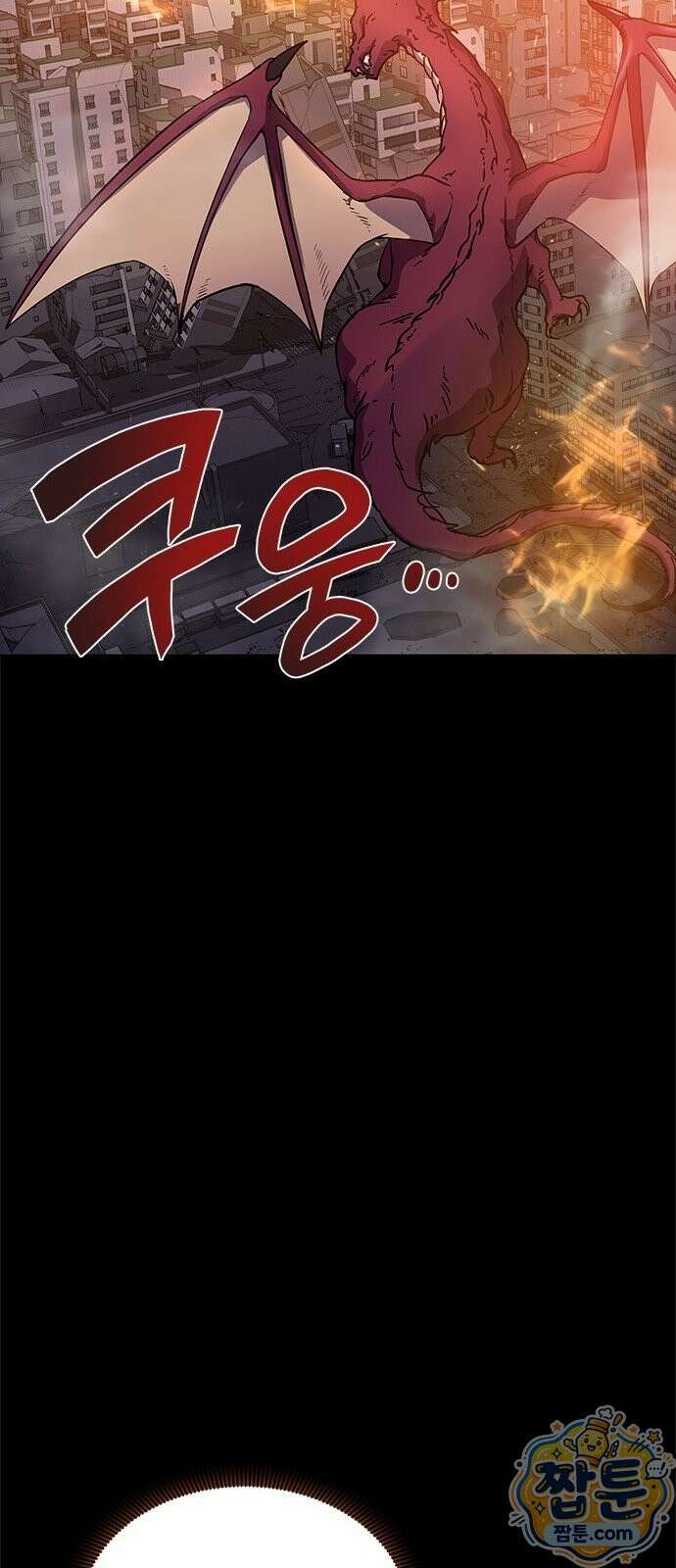 사망회귀하는 마왕급 플레이어 로스트 맨 1화 109
