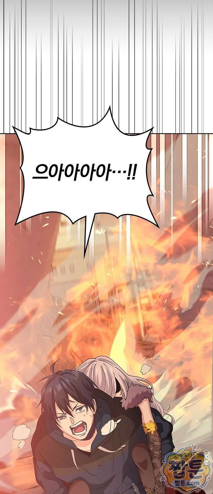 사망회귀하는 마왕급 플레이어 로스트 맨 1화 112