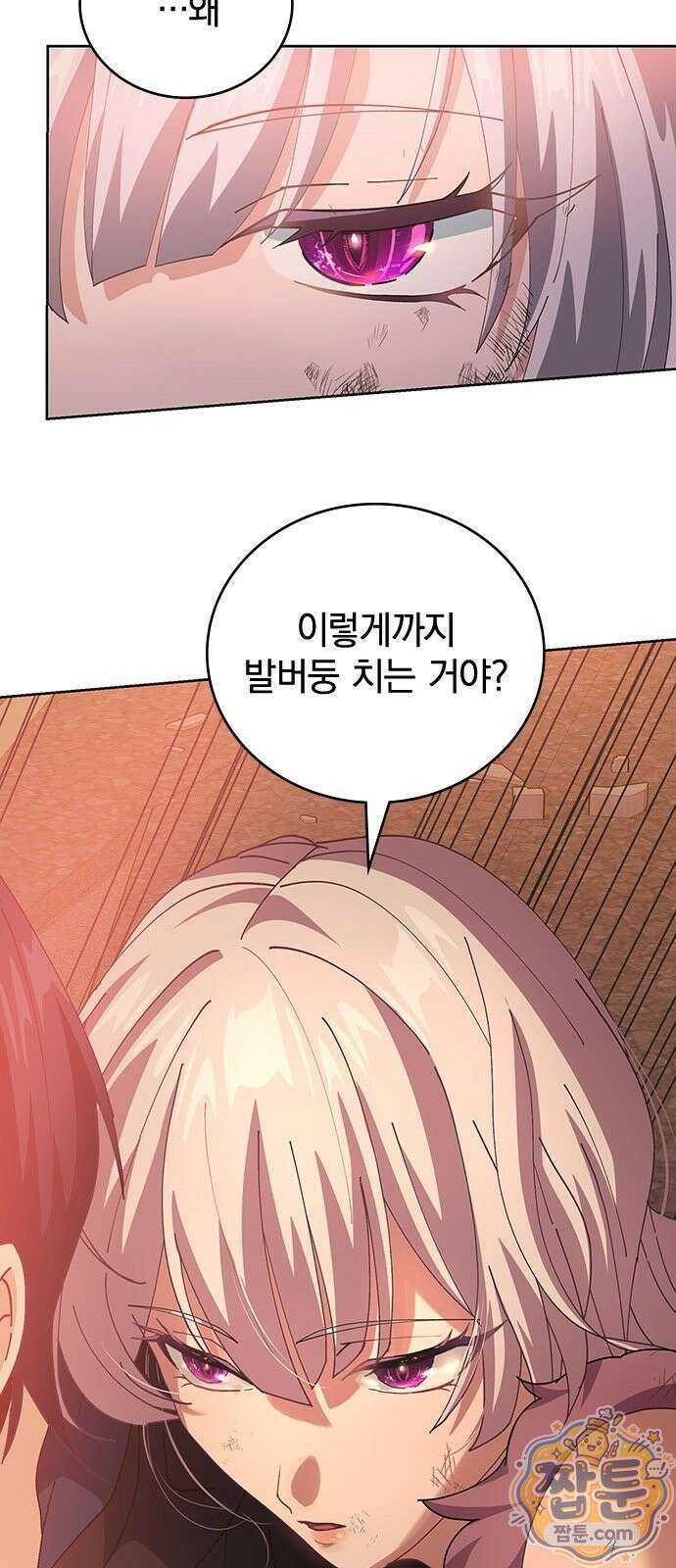 사망회귀하는 마왕급 플레이어 로스트 맨 1화 114