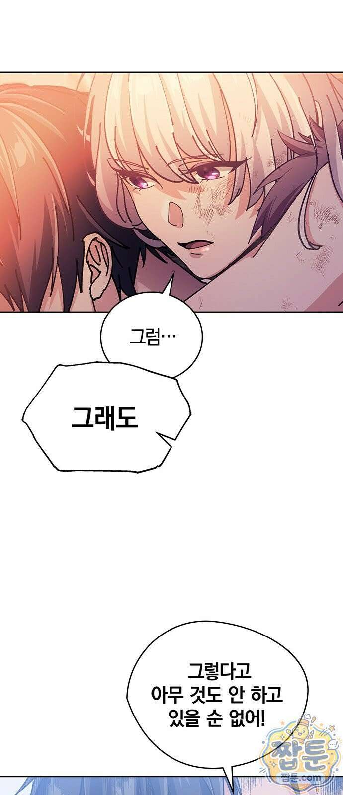 사망회귀하는 마왕급 플레이어 로스트 맨 1화 117