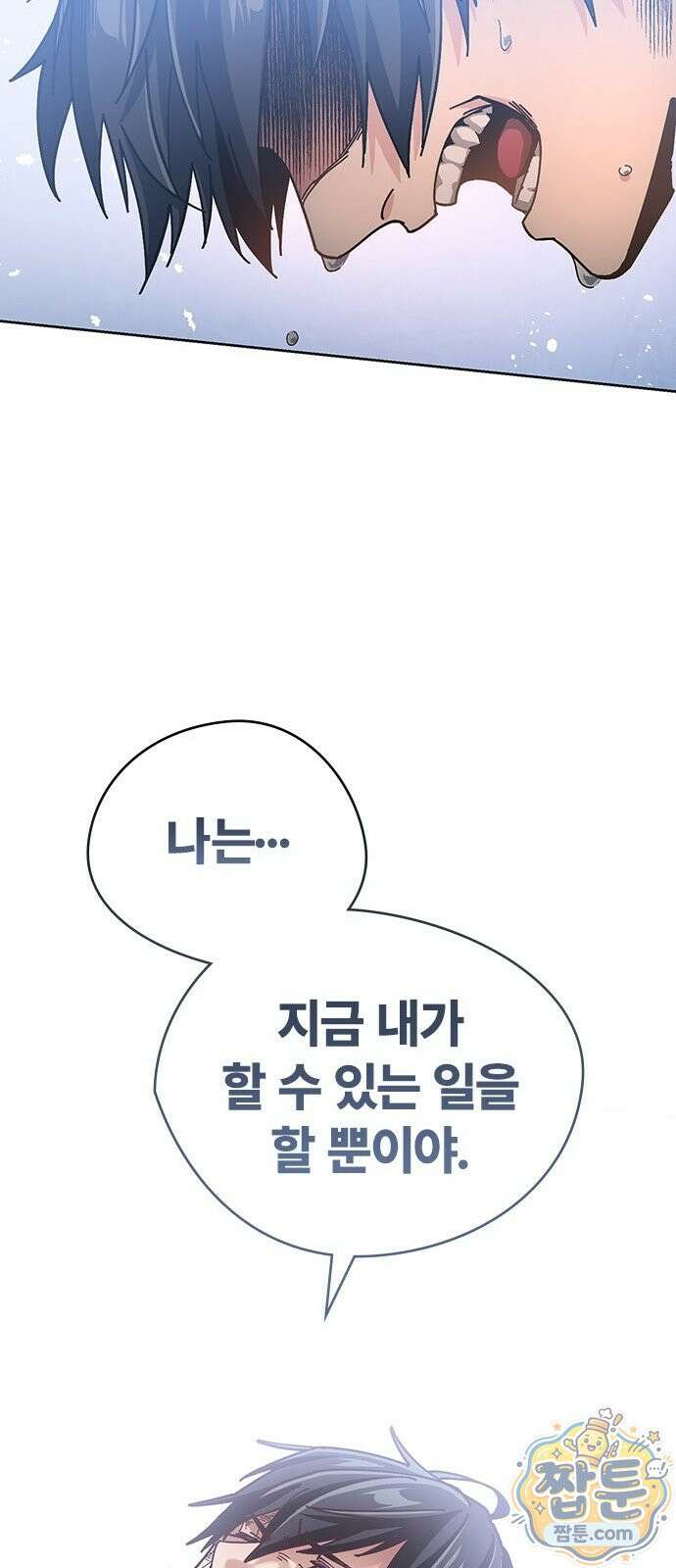 사망회귀하는 마왕급 플레이어 로스트 맨 1화 118