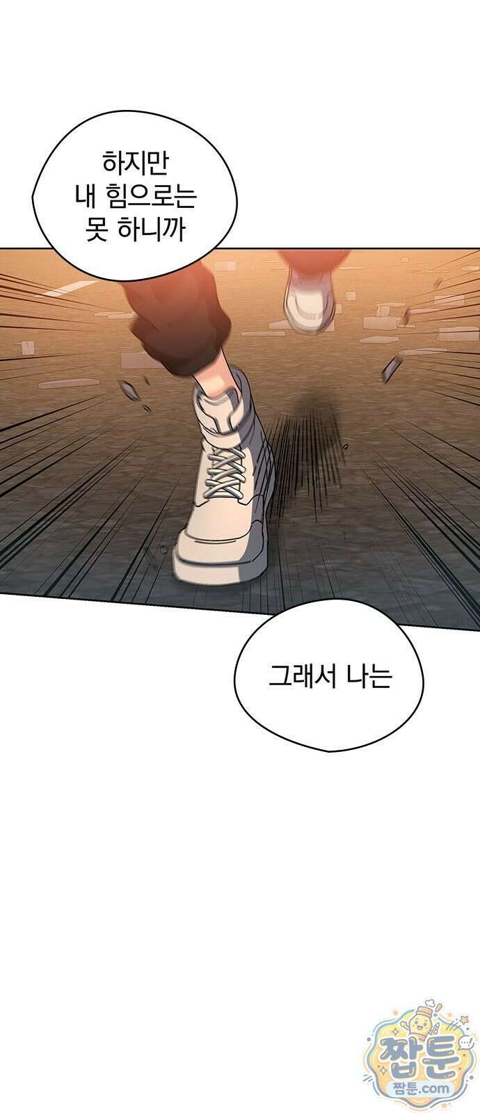 사망회귀하는 마왕급 플레이어 로스트 맨 1화 123