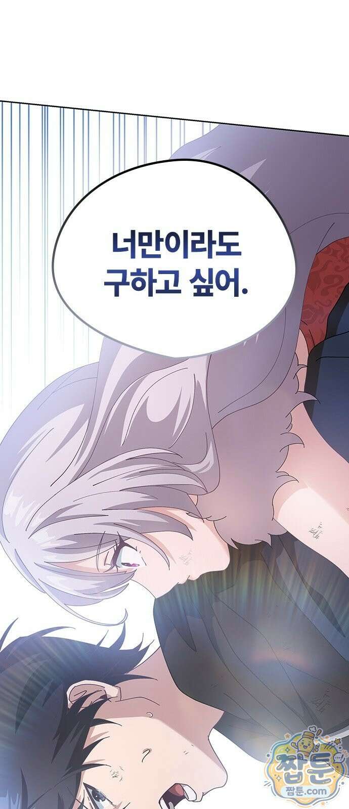 사망회귀하는 마왕급 플레이어 로스트 맨 1화 124