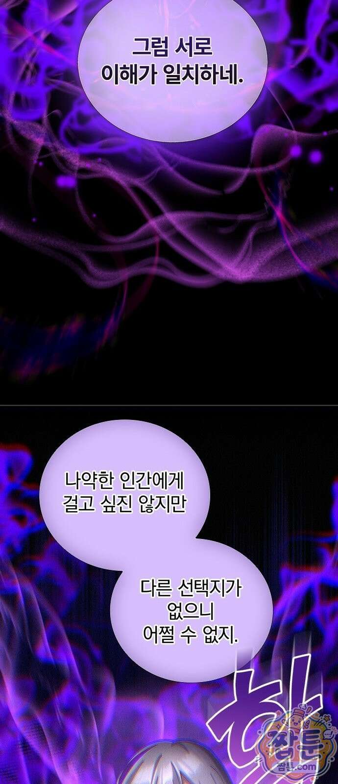 사망회귀하는 마왕급 플레이어 로스트 맨 1화 127