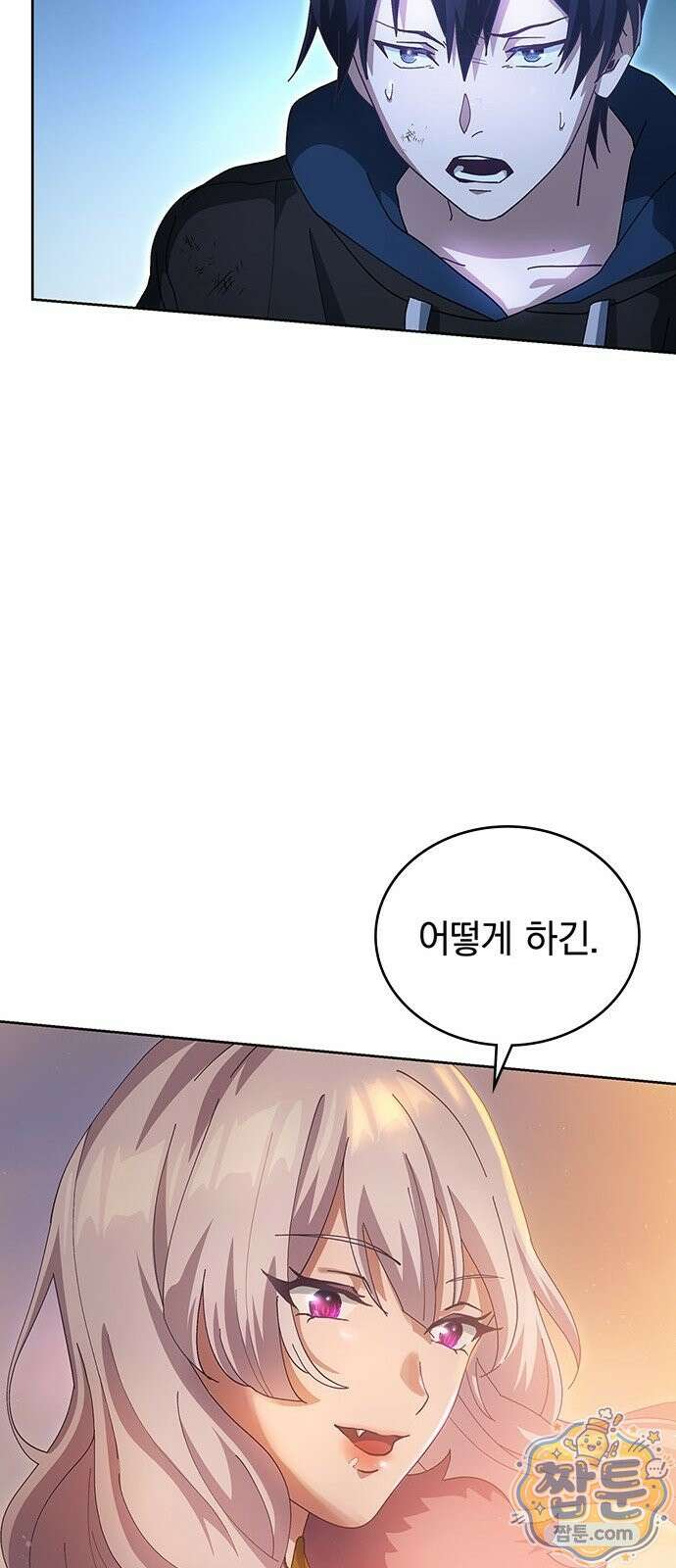 사망회귀하는 마왕급 플레이어 로스트 맨 1화 131