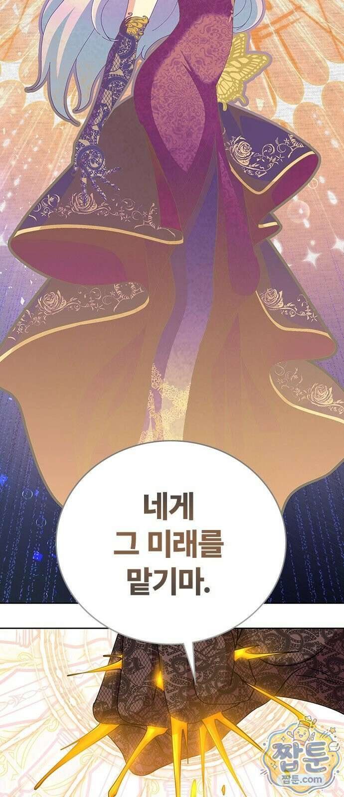 사망회귀하는 마왕급 플레이어 로스트 맨 1화 141