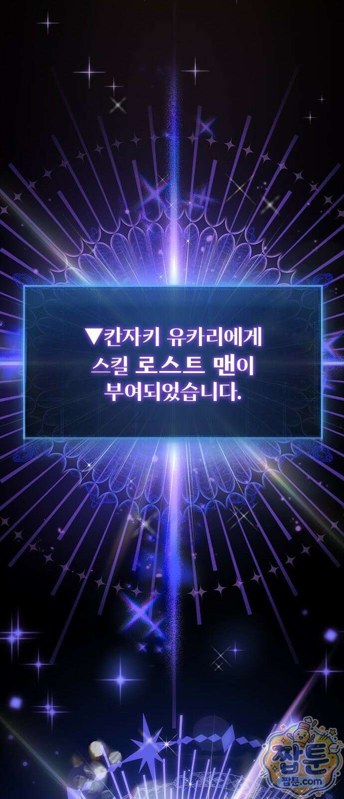 사망회귀하는 마왕급 플레이어 로스트 맨 1화 153