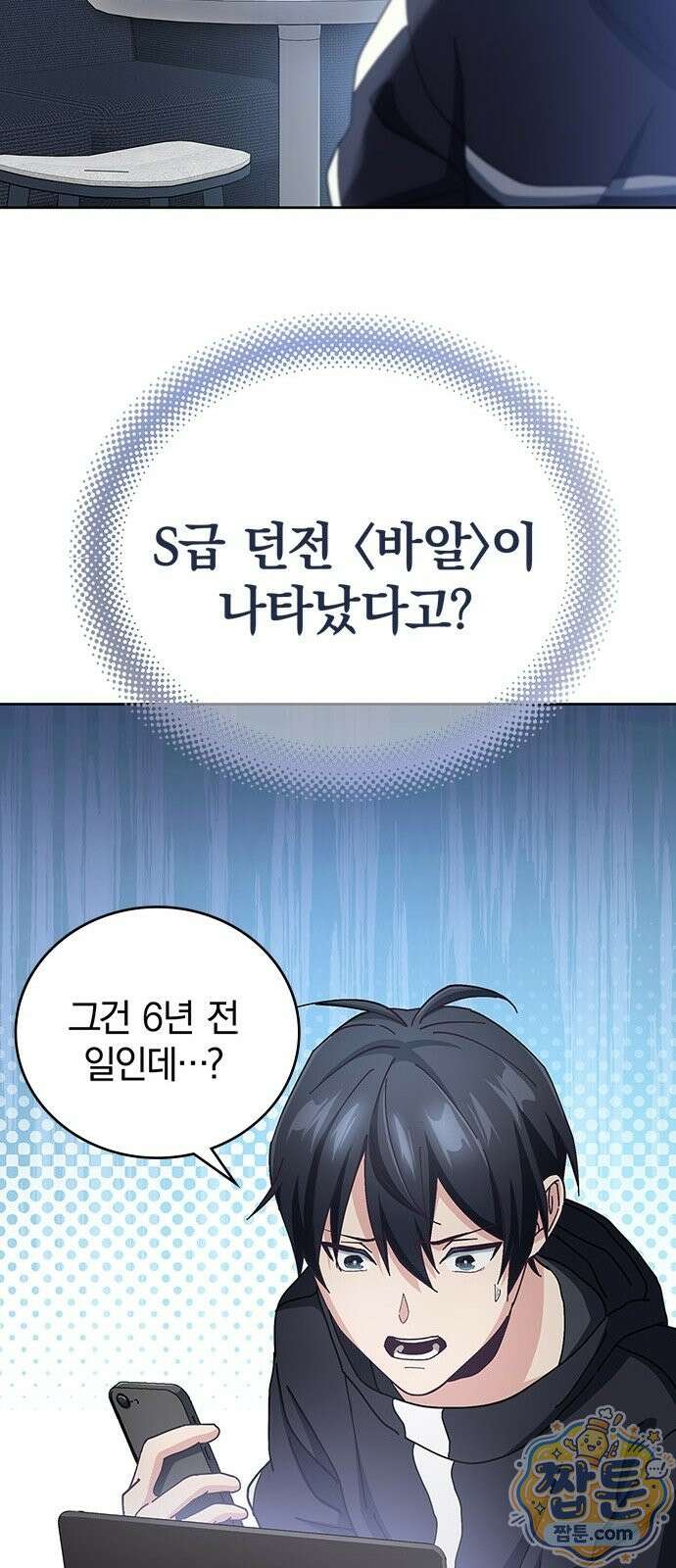 사망회귀하는 마왕급 플레이어 로스트 맨 1화 159