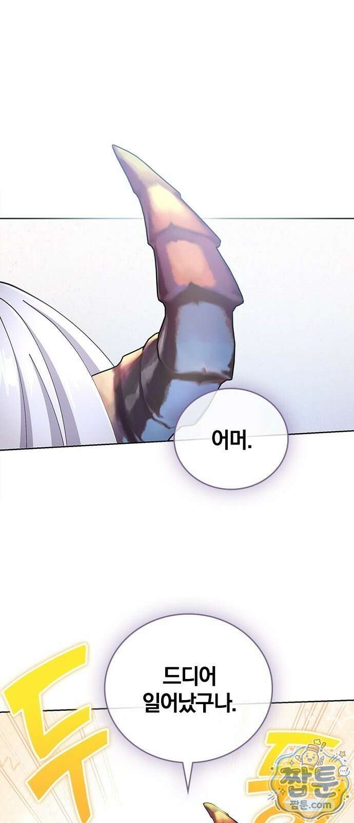 사망회귀하는 마왕급 플레이어 로스트 맨 1화 161