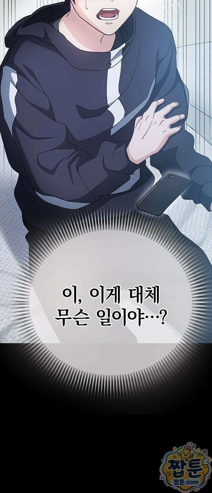 사망회귀하는 마왕급 플레이어 로스트 맨 1화 164