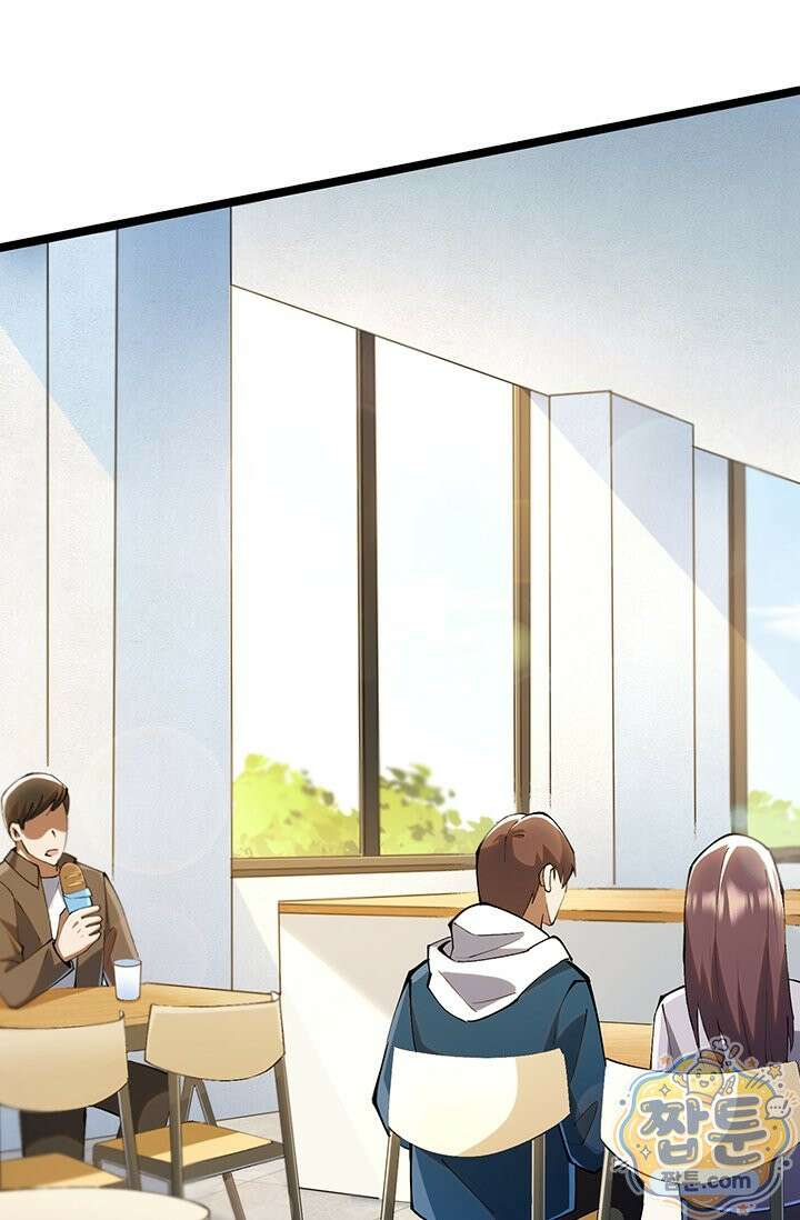S급 흑마법사로 레벨업 70화 2