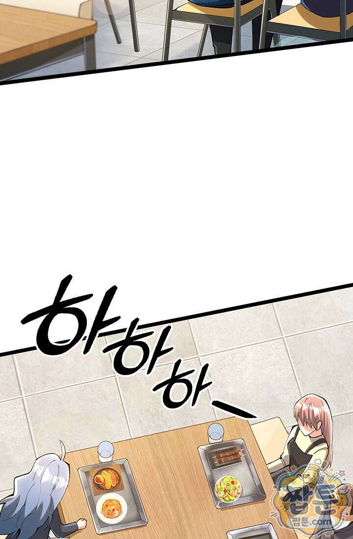S급 흑마법사로 레벨업 70화 3