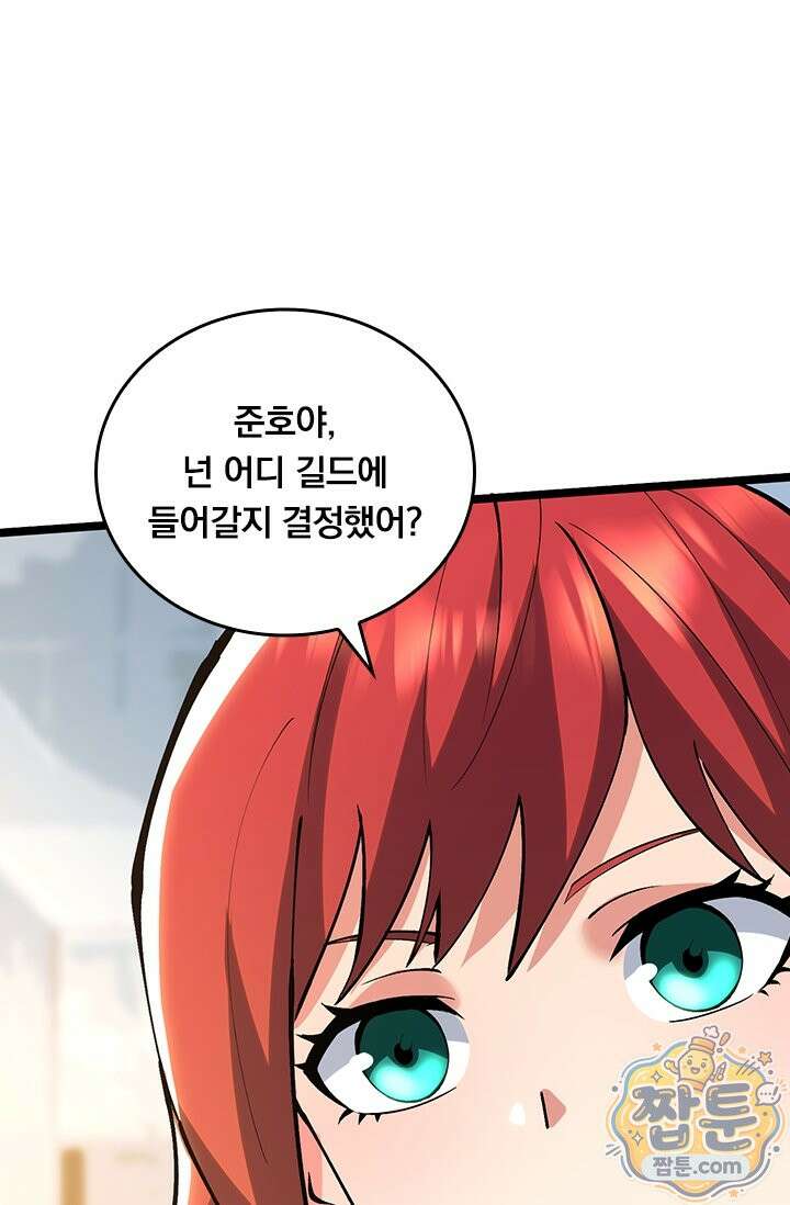 S급 흑마법사로 레벨업 70화 9