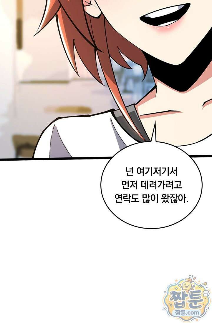 S급 흑마법사로 레벨업 70화 10